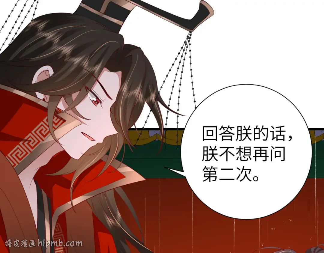 第108话 既然忘记了，就让他重新记起你 第56页