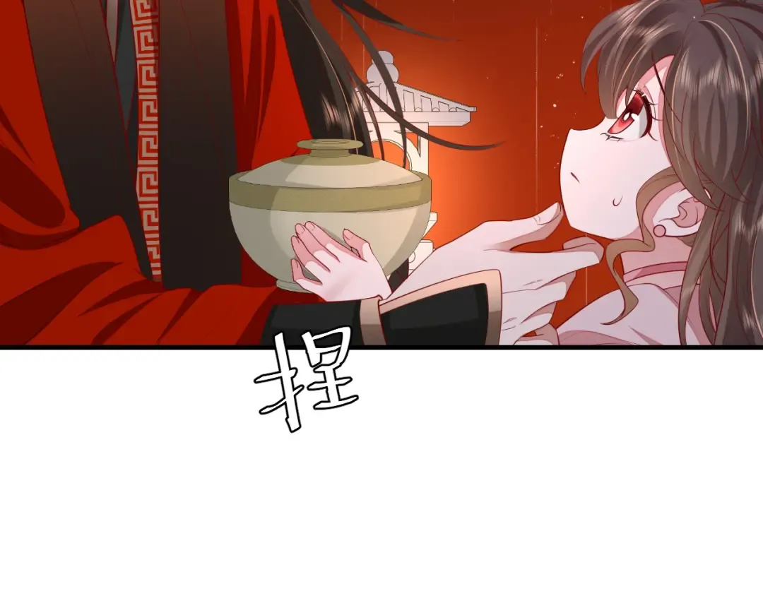 第108话 既然忘记了，就让他重新记起你 第57页