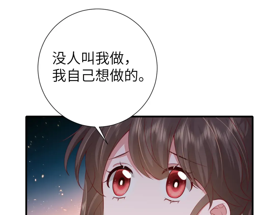 第108话 既然忘记了，就让他重新记起你 第58页
