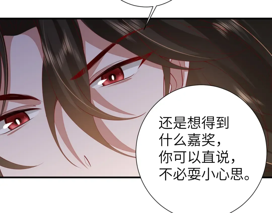 第108话 既然忘记了，就让他重新记起你 第60页
