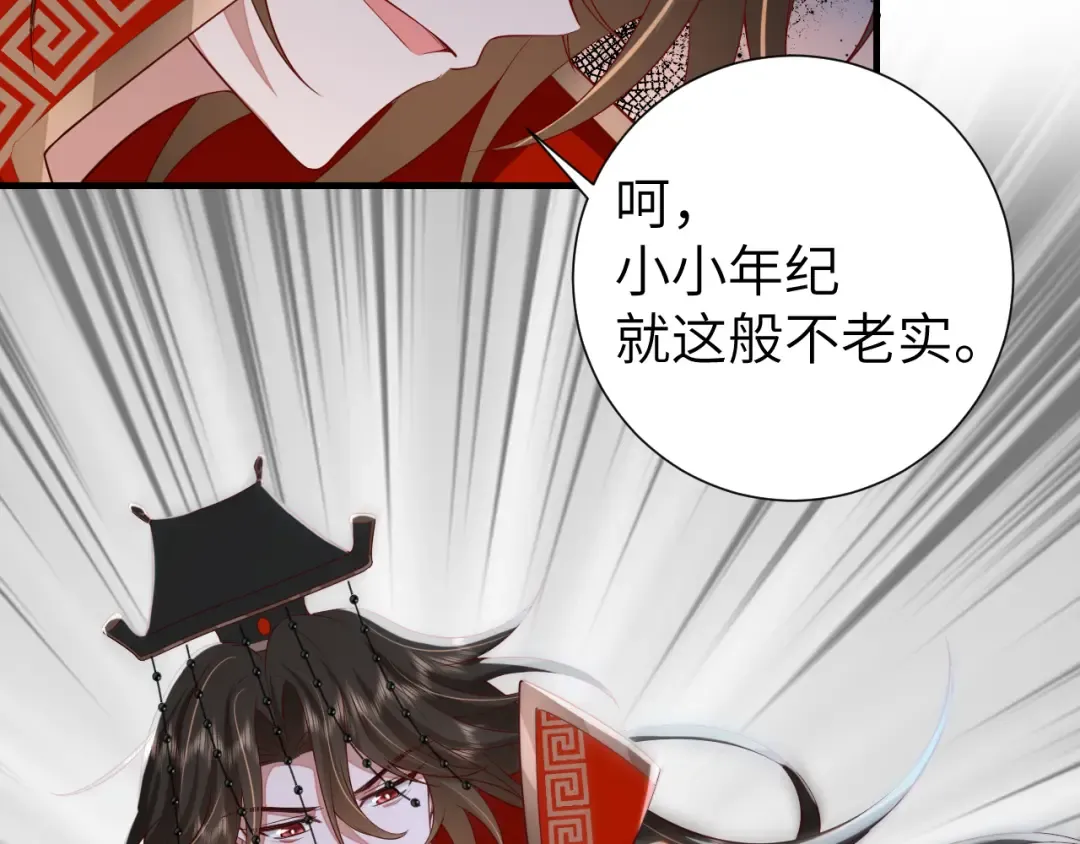 第108话 既然忘记了，就让他重新记起你 第63页
