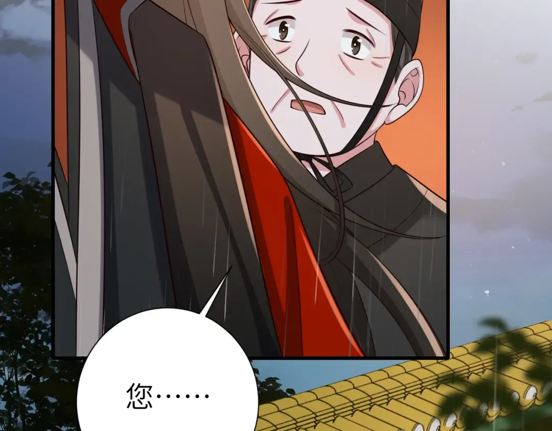 第108话 既然忘记了，就让他重新记起你 第84页
