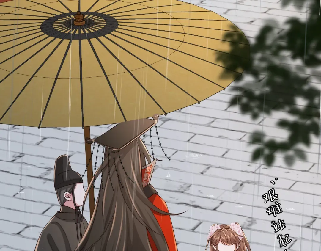 第108话 既然忘记了，就让他重新记起你 第86页