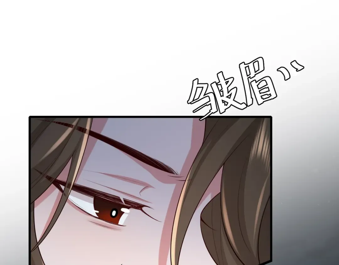 第108话 既然忘记了，就让他重新记起你 第90页