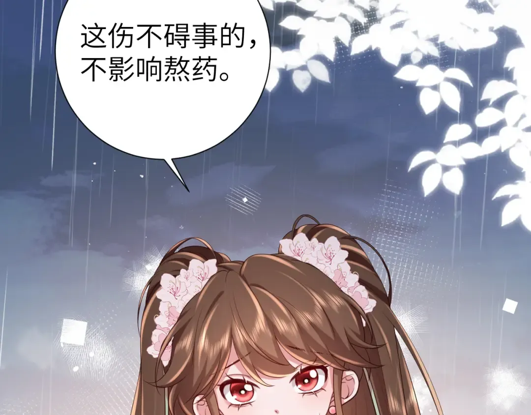 第108话 既然忘记了，就让他重新记起你 第93页