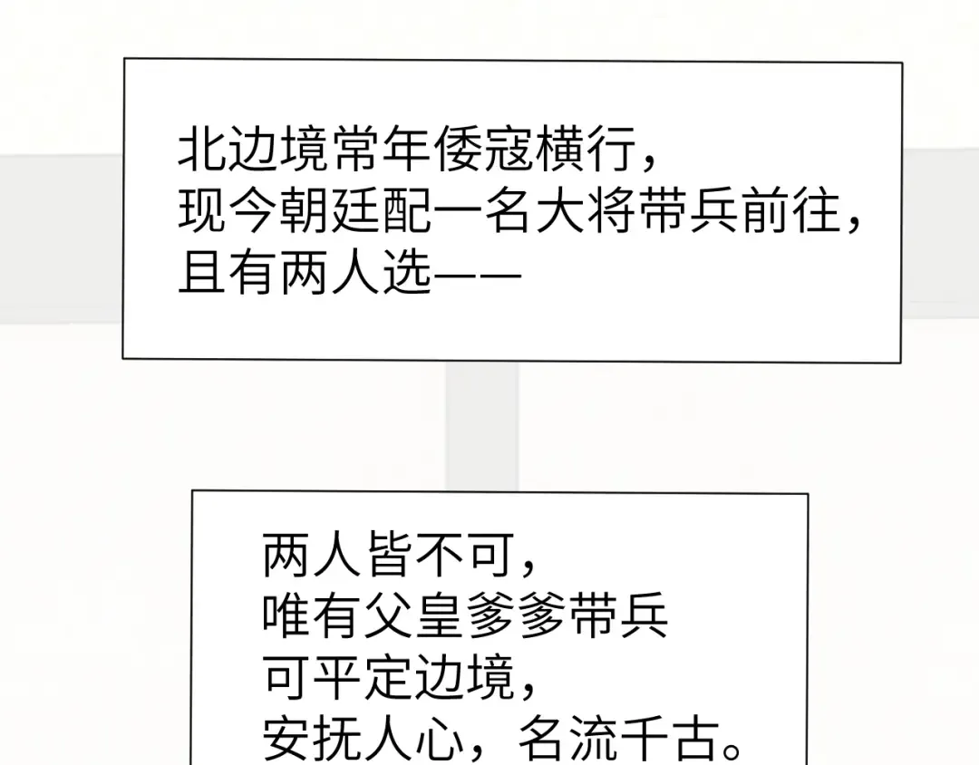 第108话 既然忘记了，就让他重新记起你 第97页