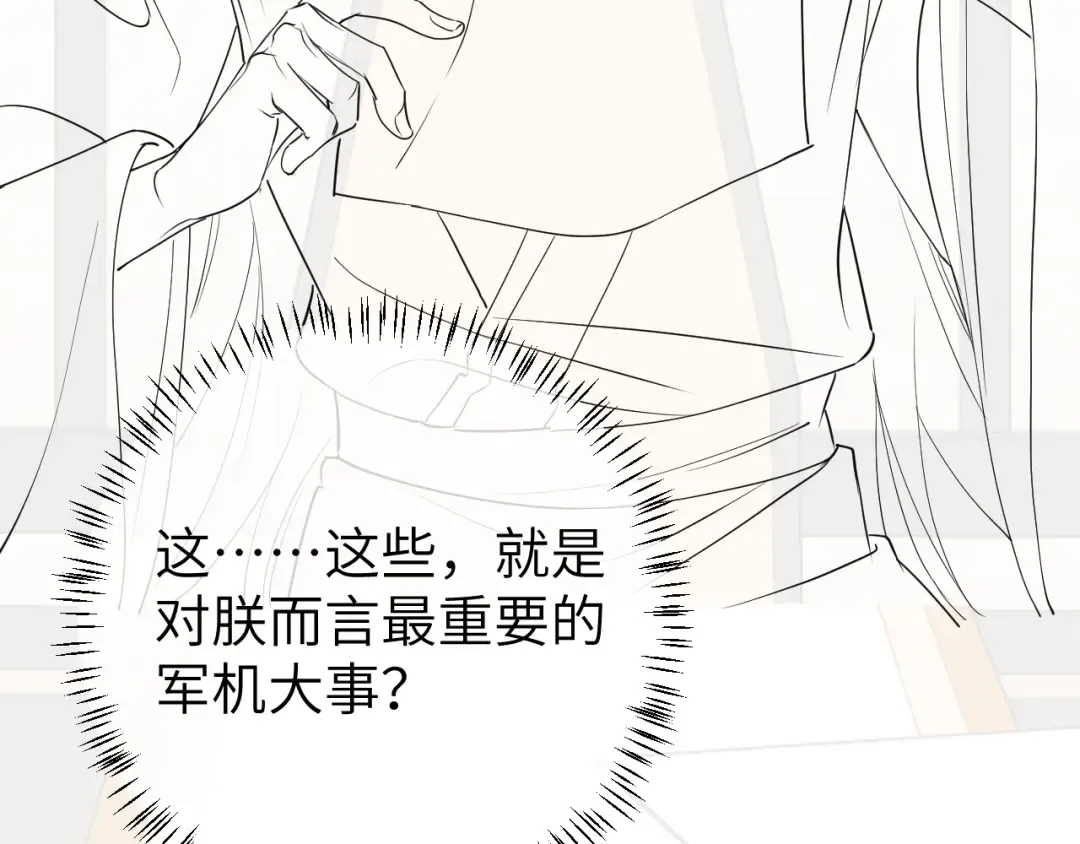 第108话 既然忘记了，就让他重新记起你 第100页