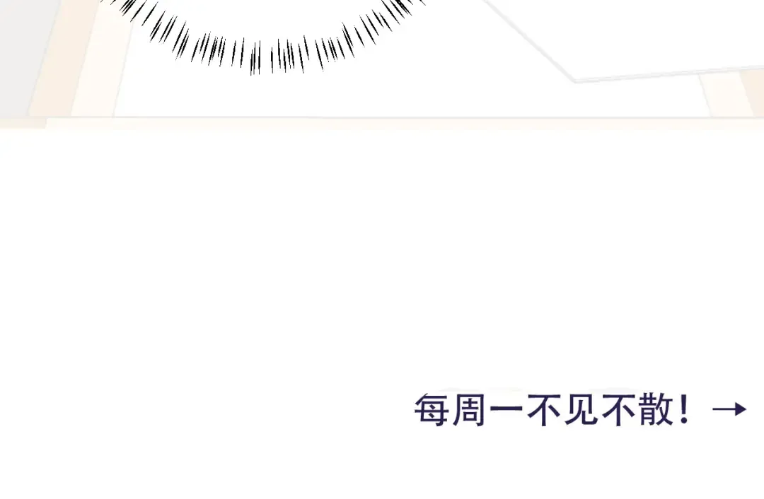 第108话 既然忘记了，就让他重新记起你 第101页