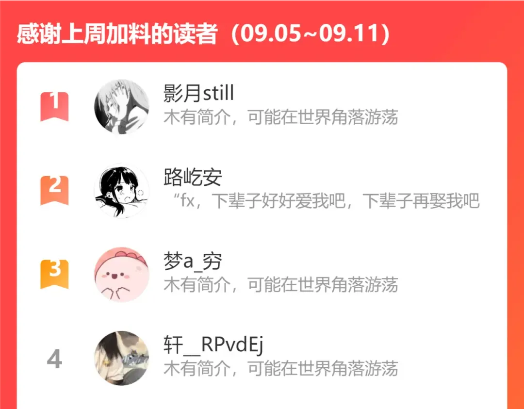 第108话 既然忘记了，就让他重新记起你 第106页