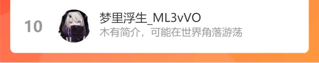第108话 既然忘记了，就让他重新记起你 第108页