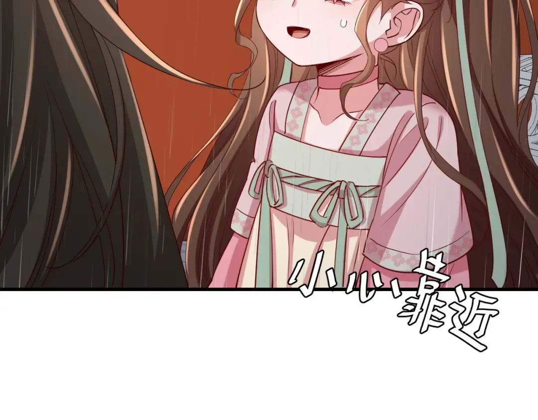 第109话 他很宠这丫头？ 第6页