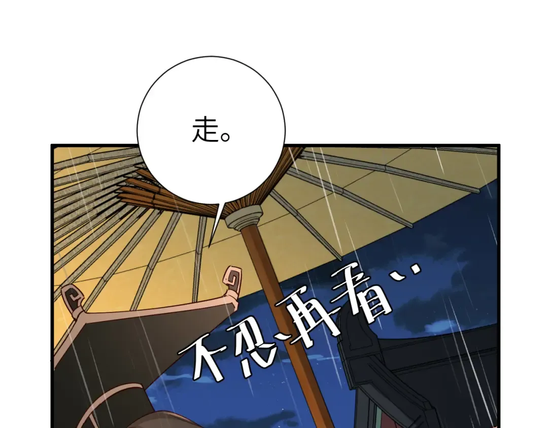 第109话 他很宠这丫头？ 第7页