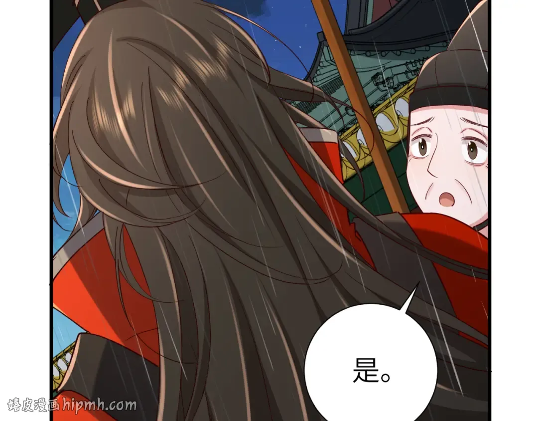 第109话 他很宠这丫头？ 第8页