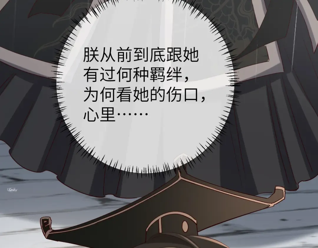 第109话 他很宠这丫头？ 第15页