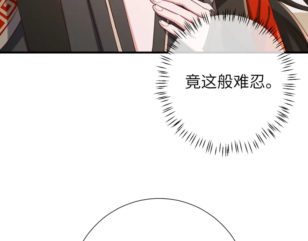 第109话 他很宠这丫头？ 第17页