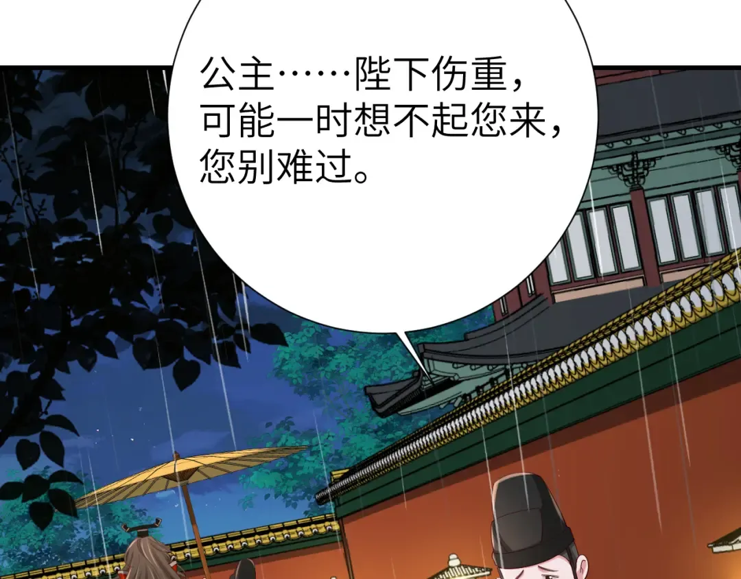 第109话 他很宠这丫头？ 第18页