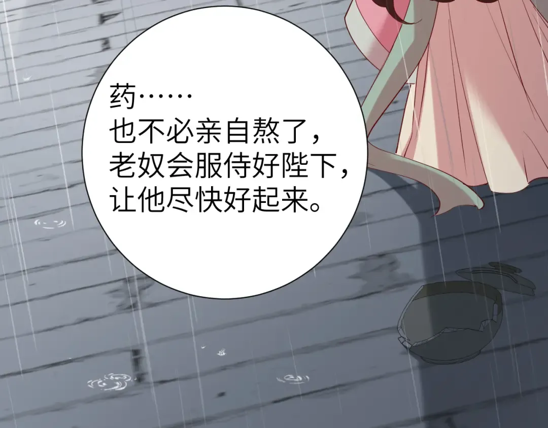 第109话 他很宠这丫头？ 第20页