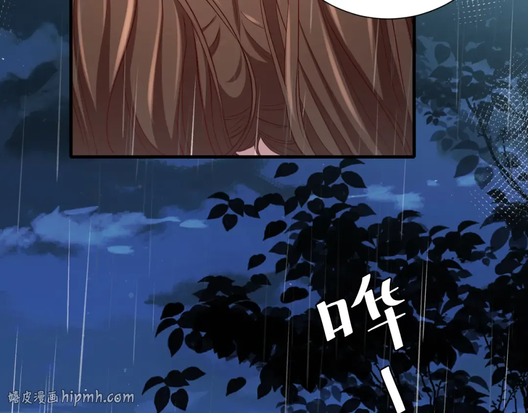 第109话 他很宠这丫头？ 第24页