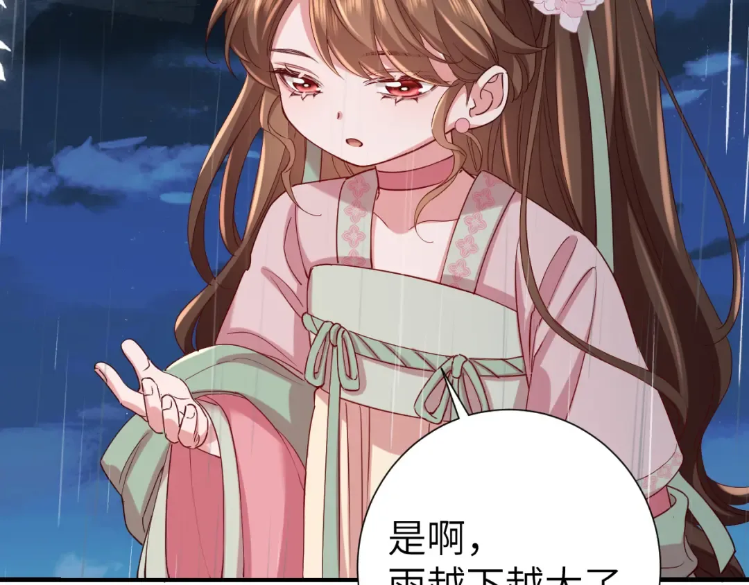 第109话 他很宠这丫头？ 第27页