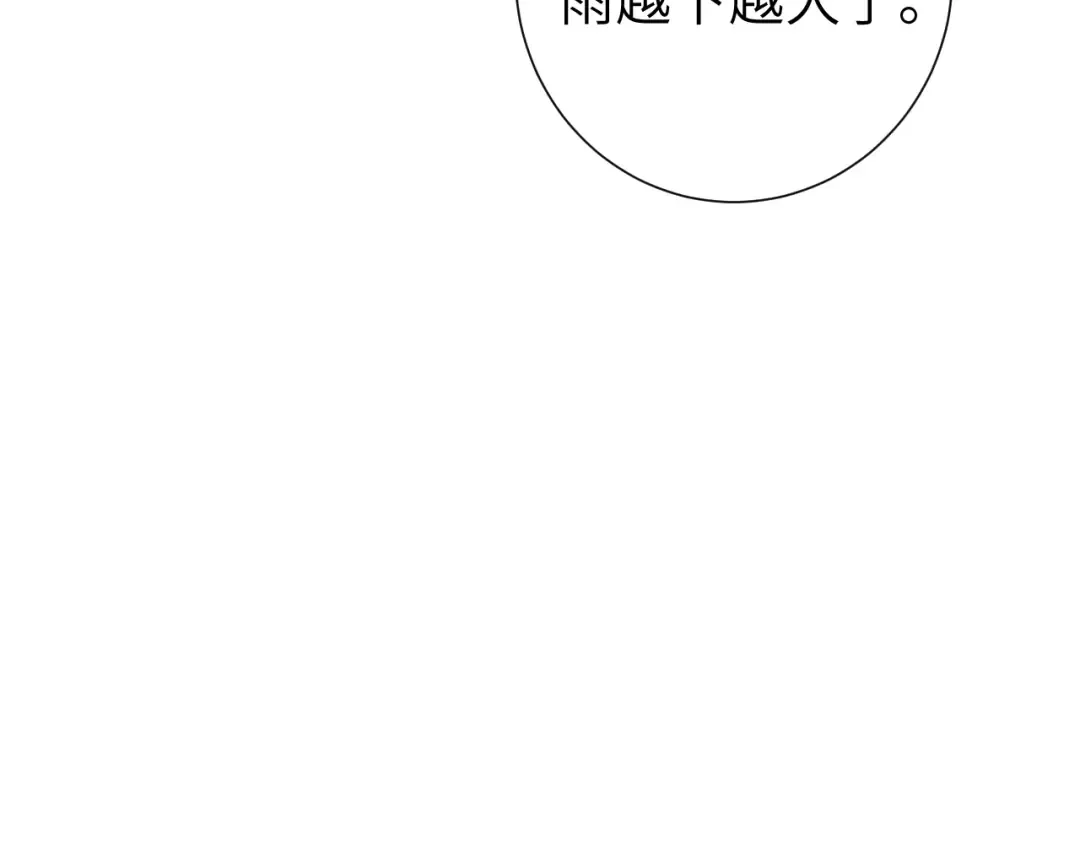 第109话 他很宠这丫头？ 第28页