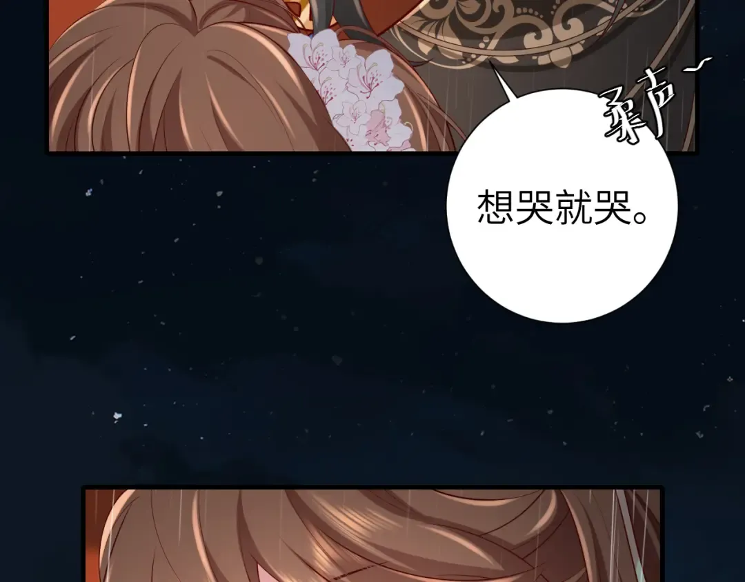 第109话 他很宠这丫头？ 第34页