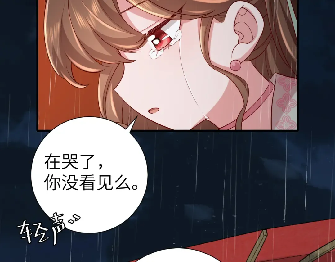 第109话 他很宠这丫头？ 第35页