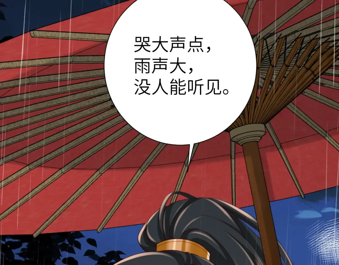 第109话 他很宠这丫头？ 第36页