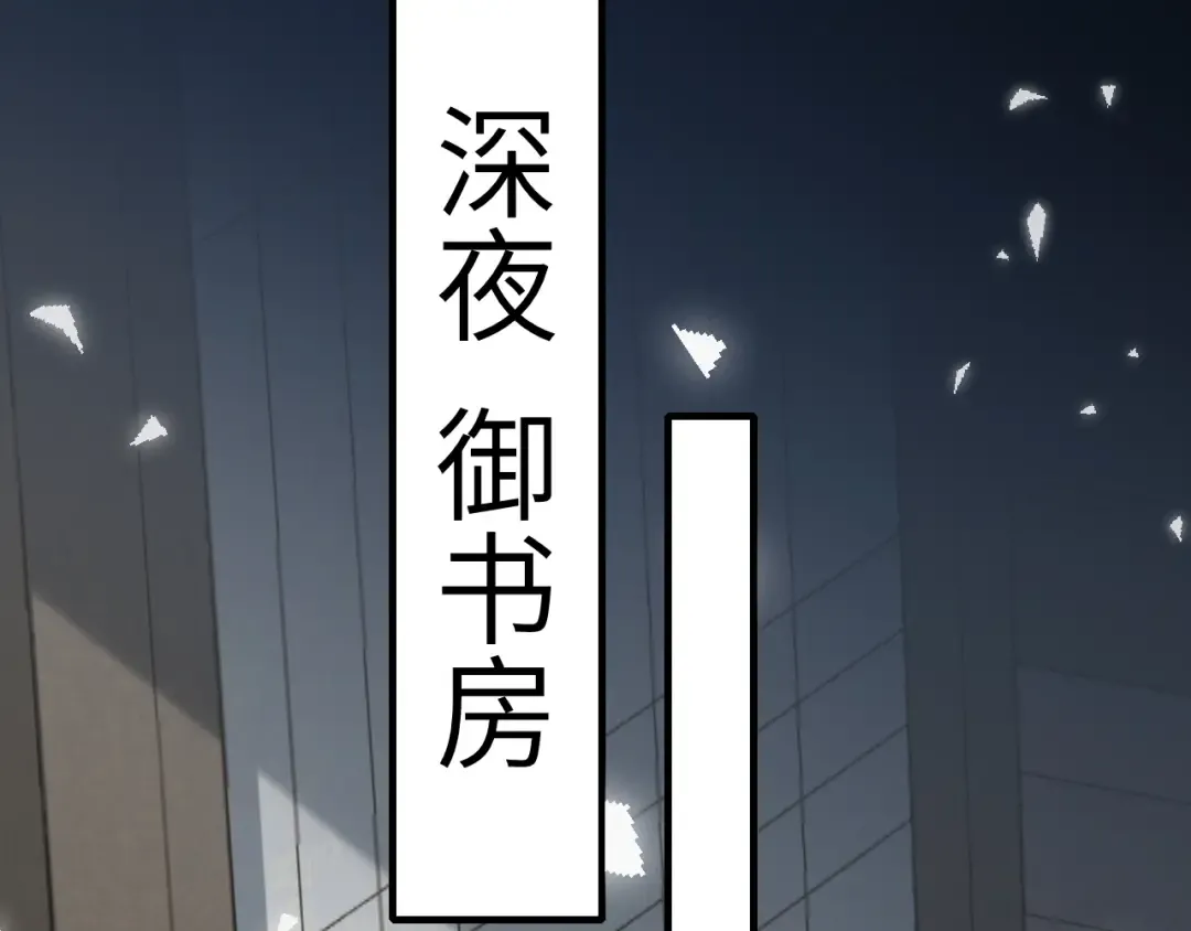 第109话 他很宠这丫头？ 第43页