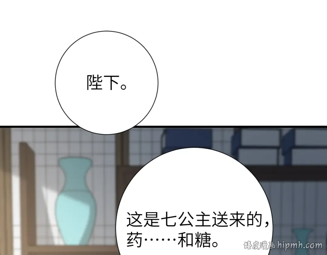 第109话 他很宠这丫头？ 第48页
