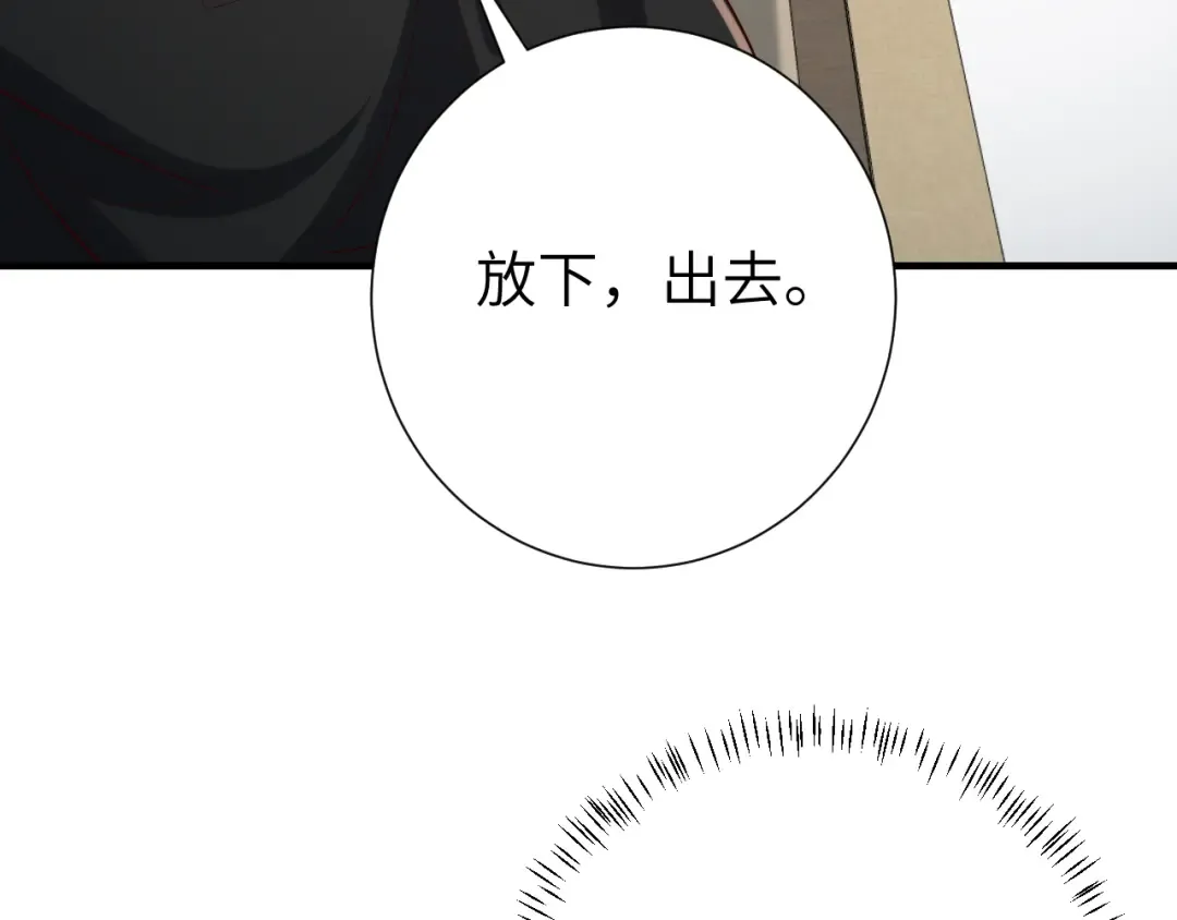 第109话 他很宠这丫头？ 第51页