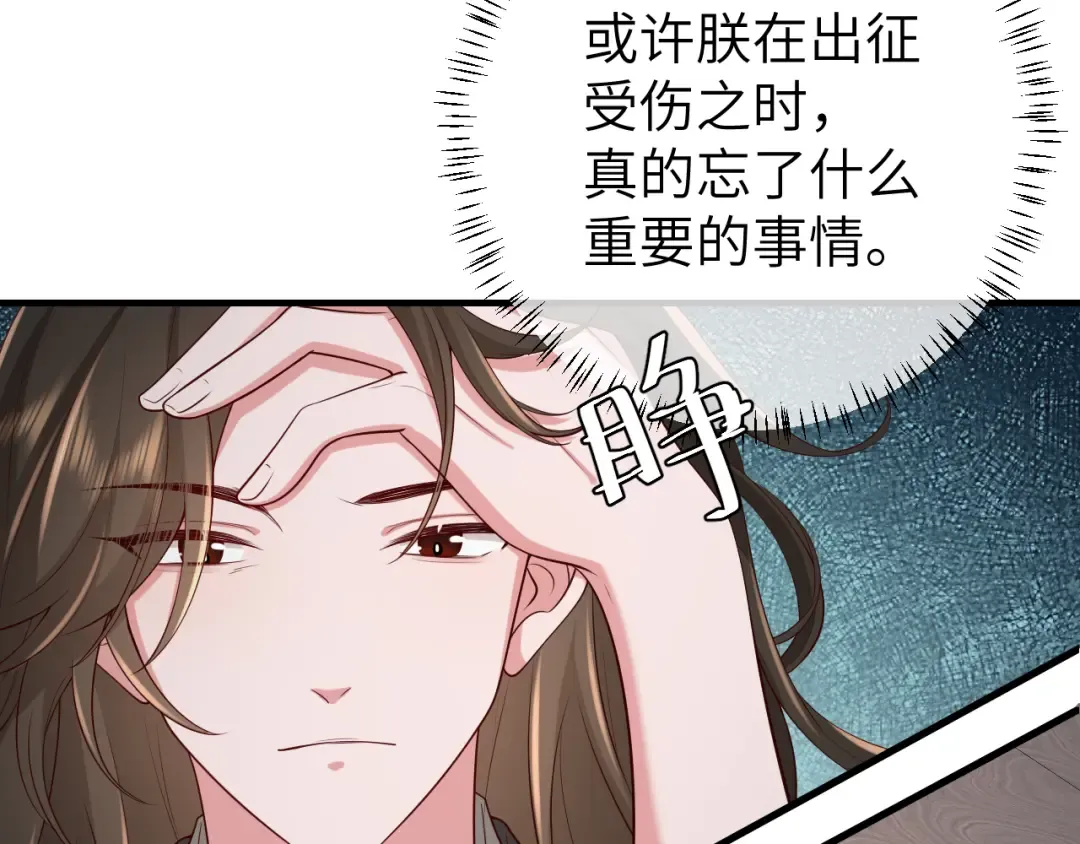第109话 他很宠这丫头？ 第52页