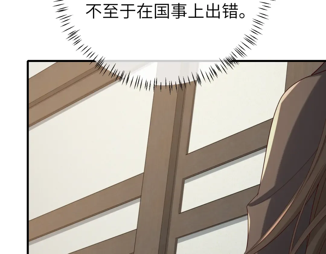 第109话 他很宠这丫头？ 第55页