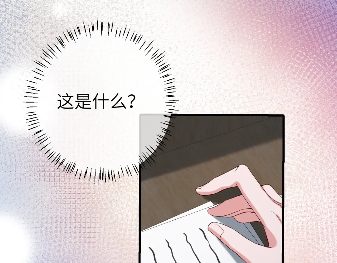 第109话 他很宠这丫头？ 第62页