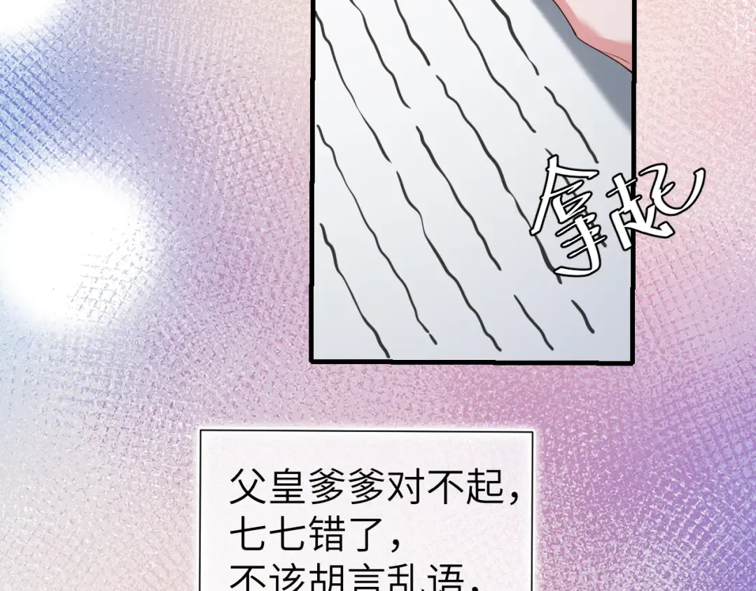 第109话 他很宠这丫头？ 第63页