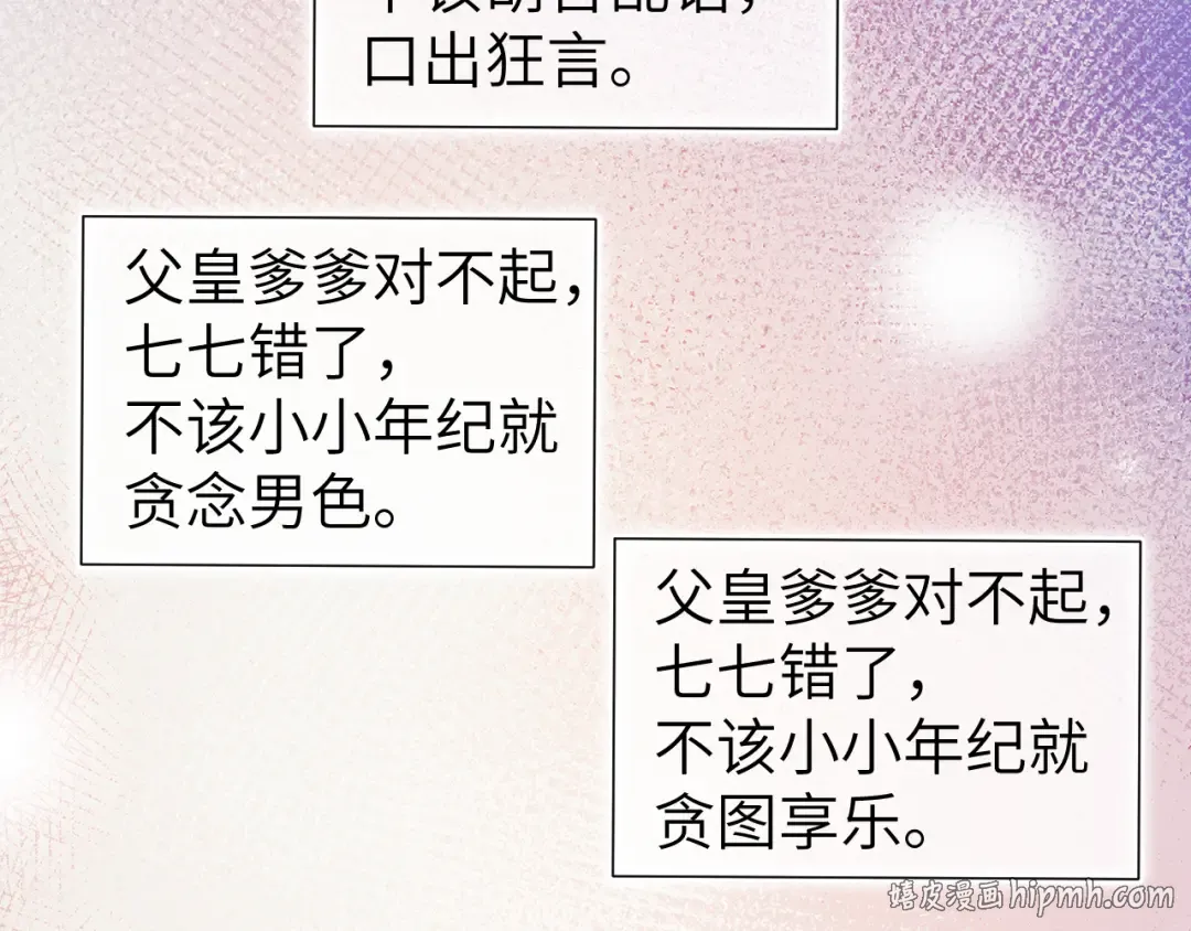 第109话 他很宠这丫头？ 第64页