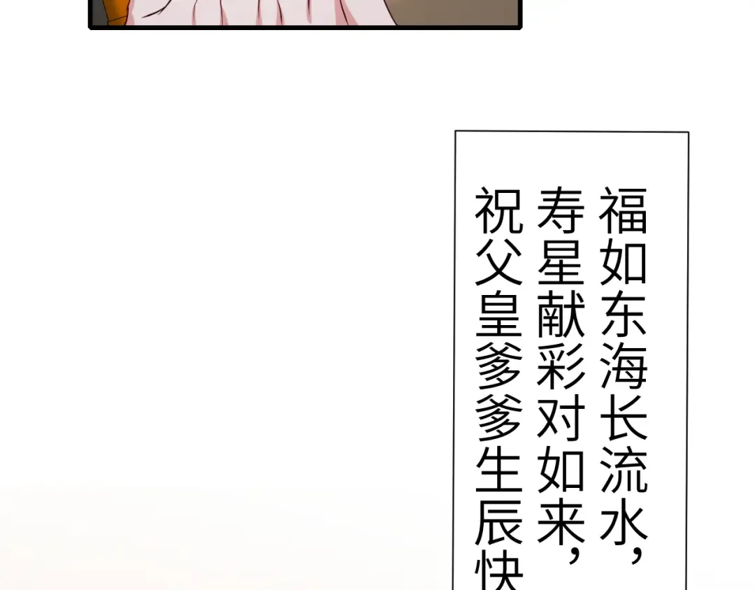 第109话 他很宠这丫头？ 第70页