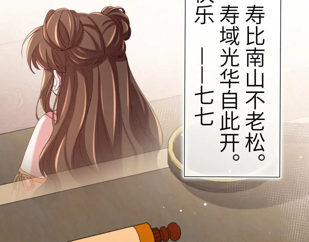 第109话 他很宠这丫头？ 第71页