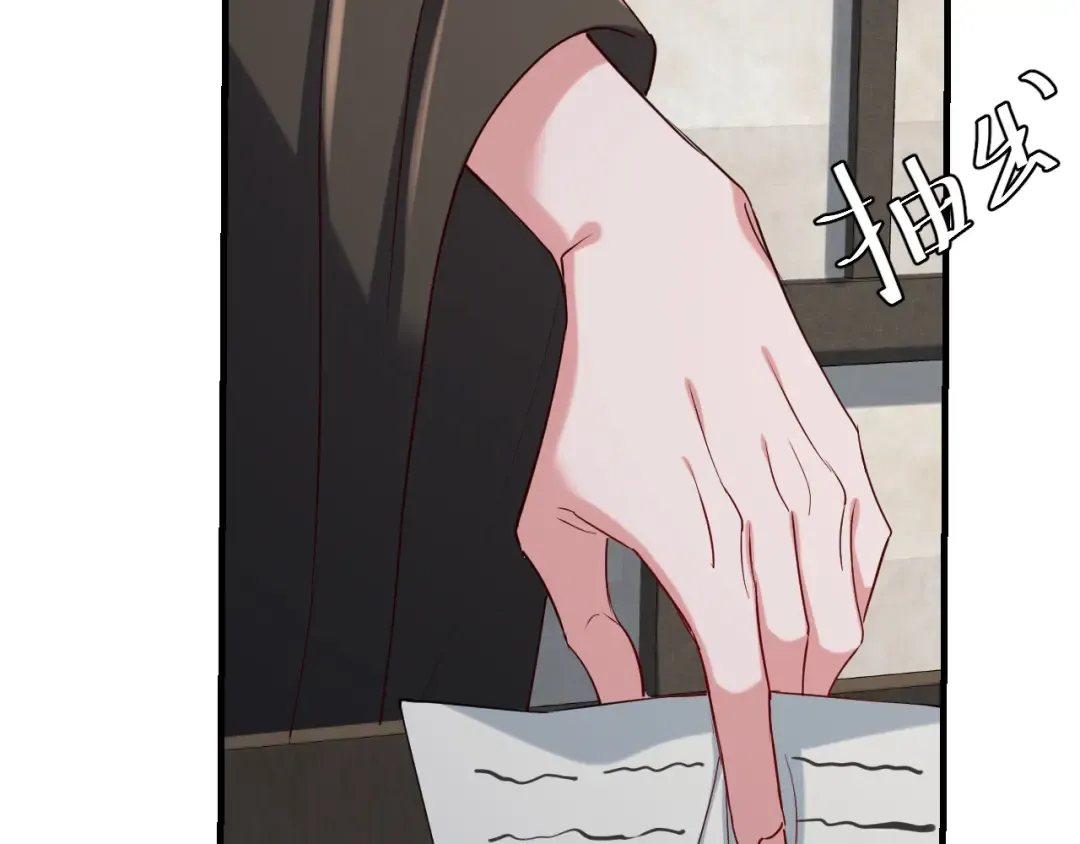 第109话 他很宠这丫头？ 第76页