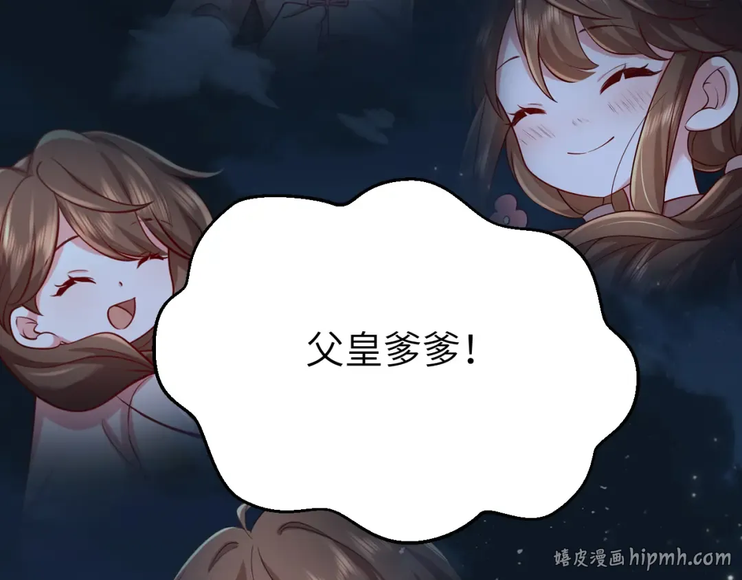 第109话 他很宠这丫头？ 第88页