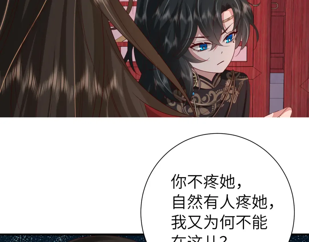 第109话 他很宠这丫头？ 第94页