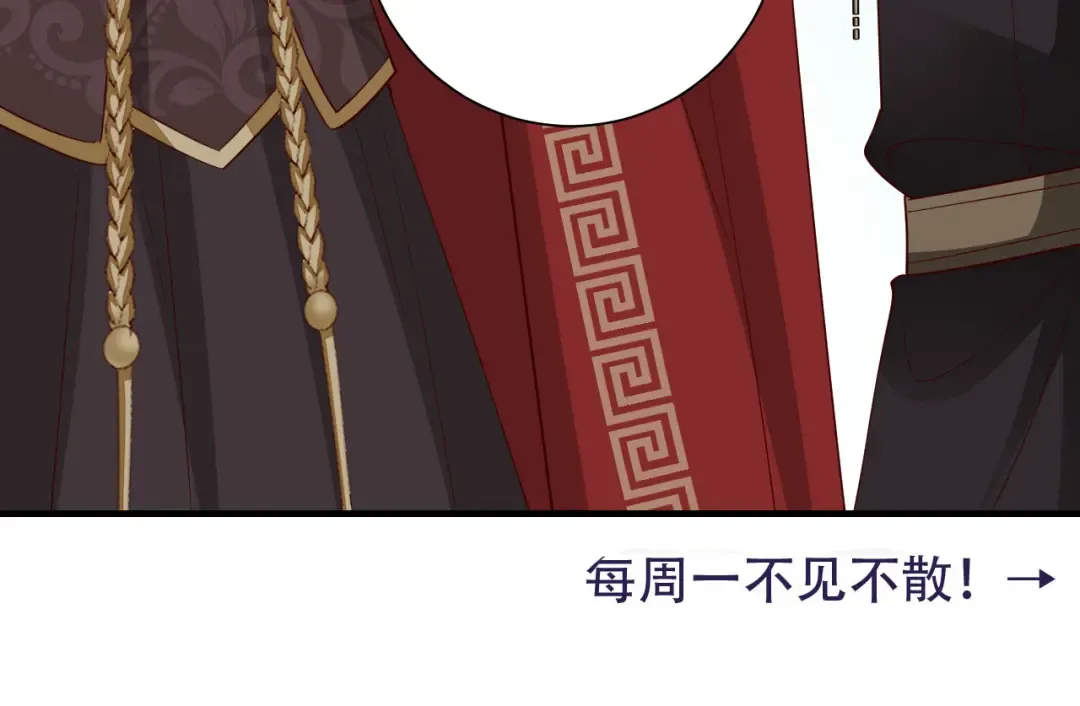 第109话 他很宠这丫头？ 第97页