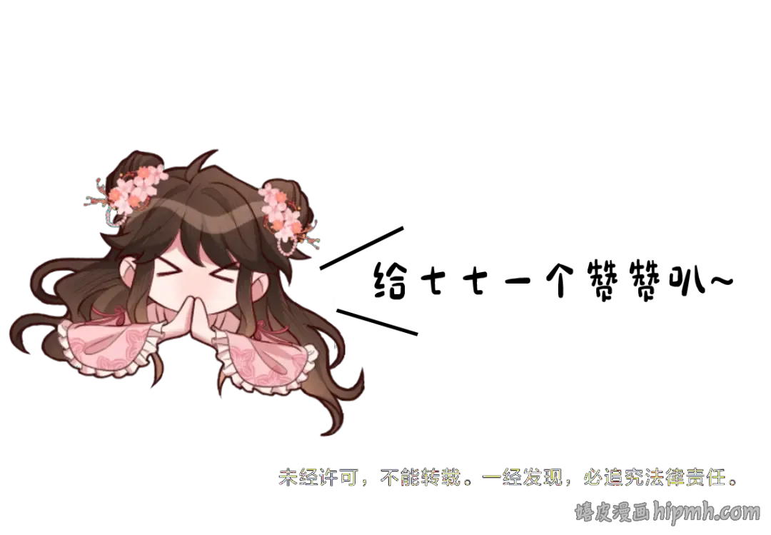 第109话 他很宠这丫头？ 第101页