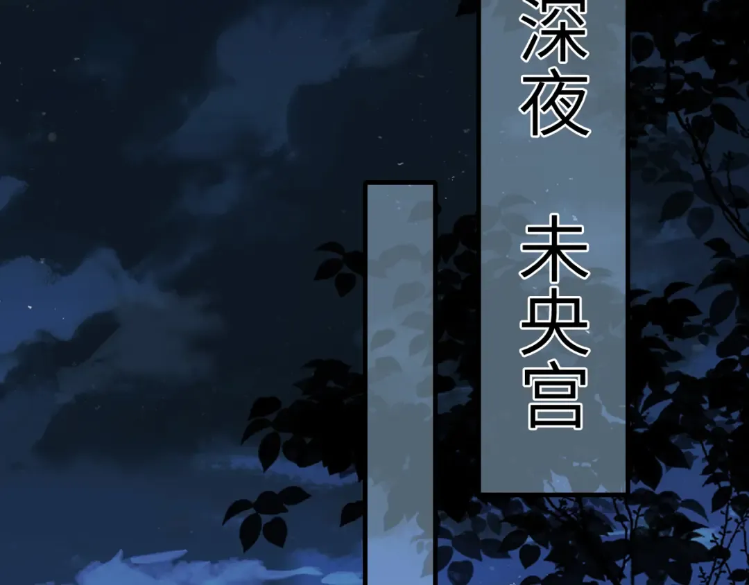 第110话 不要太医…也不要你 第6页