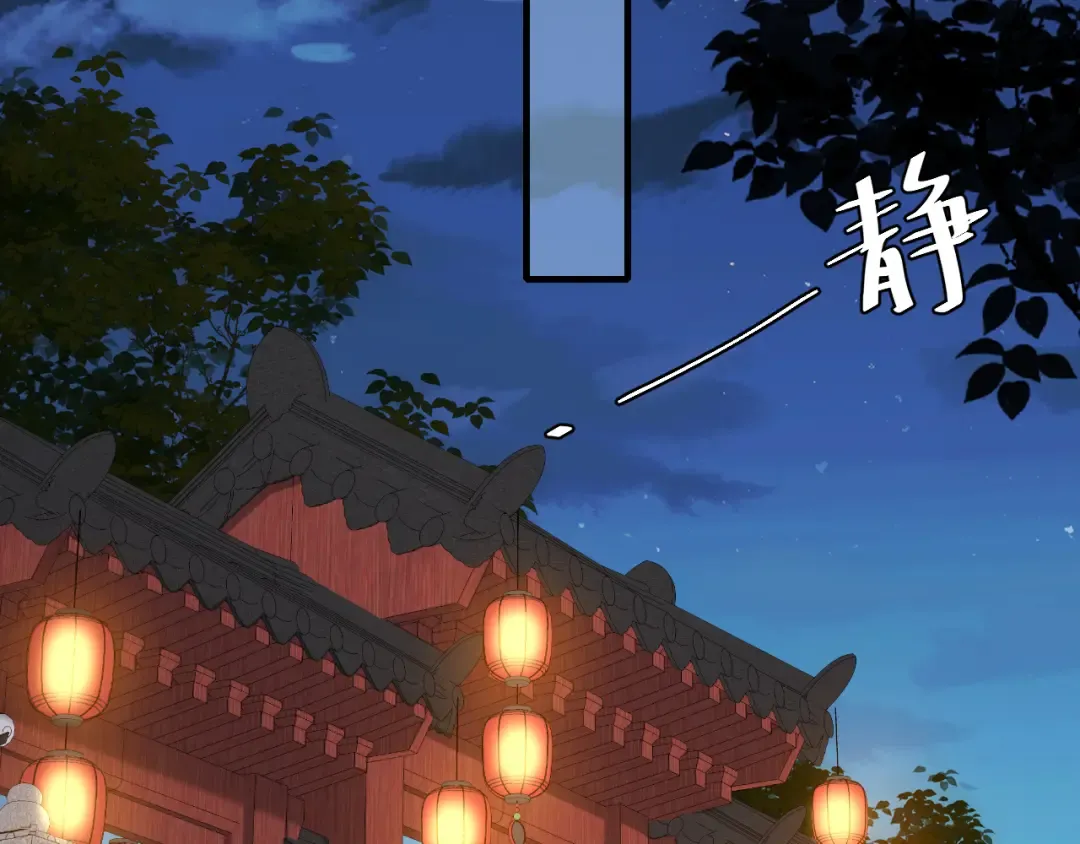 第110话 不要太医…也不要你 第7页