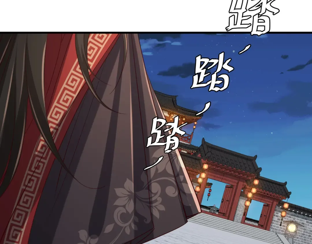第110话 不要太医…也不要你 第9页