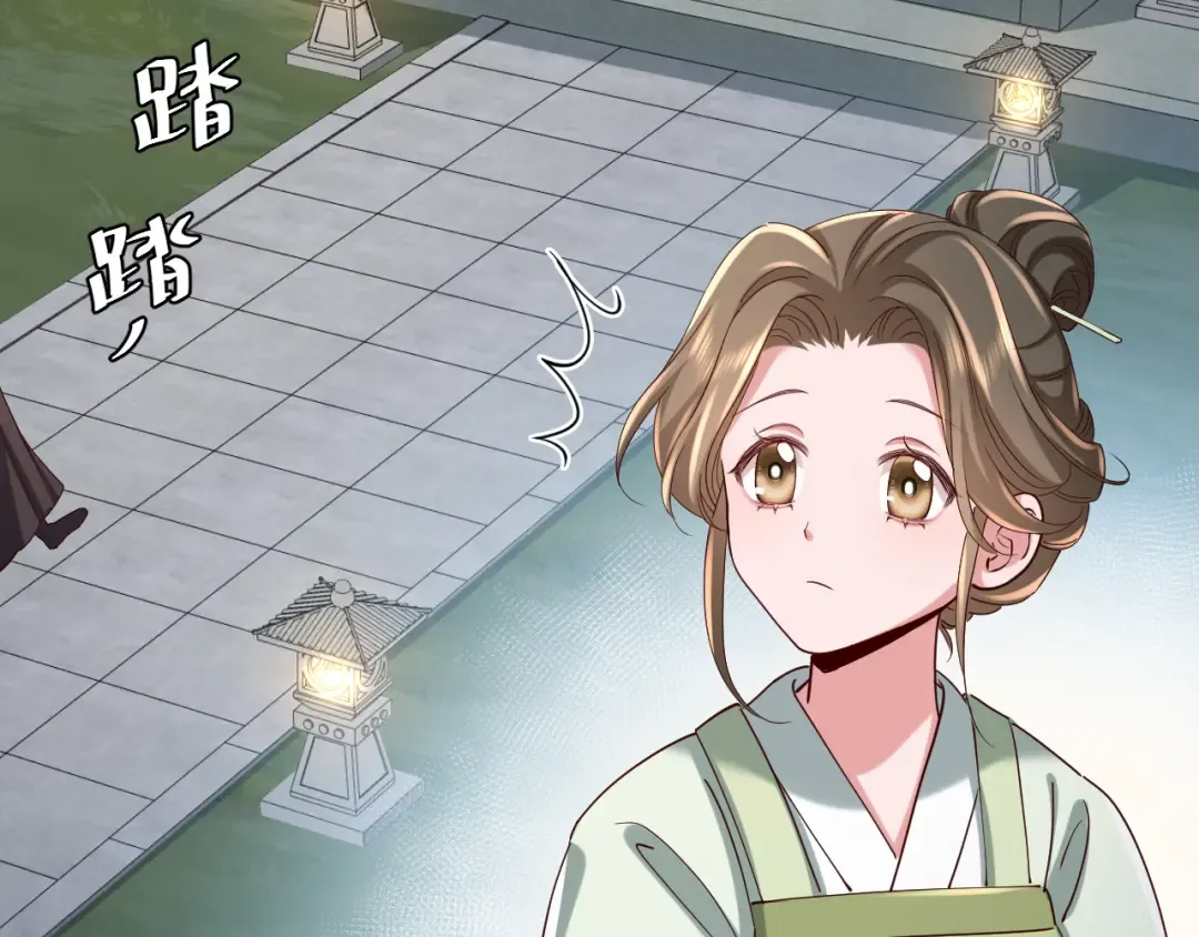 第110话 不要太医…也不要你 第12页