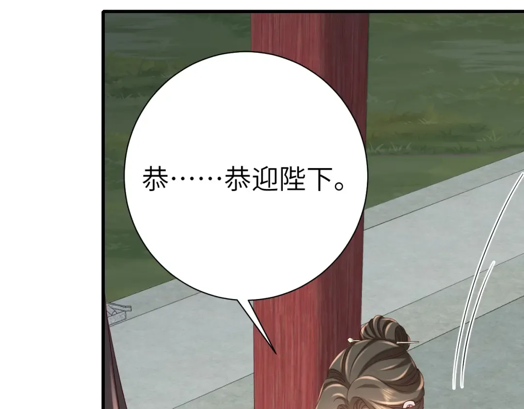 第110话 不要太医…也不要你 第14页