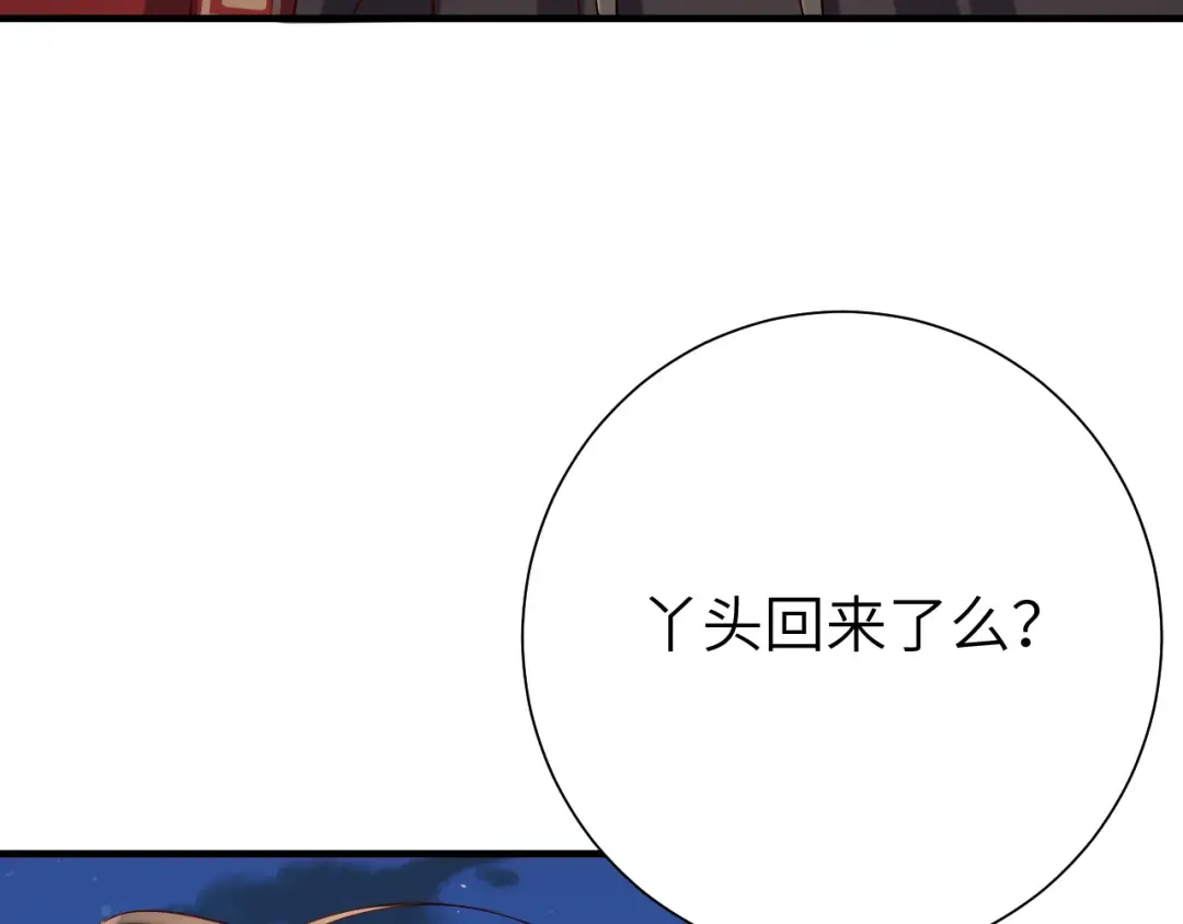 第110话 不要太医…也不要你 第19页