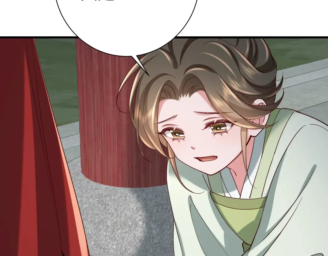 第110话 不要太医…也不要你 第22页