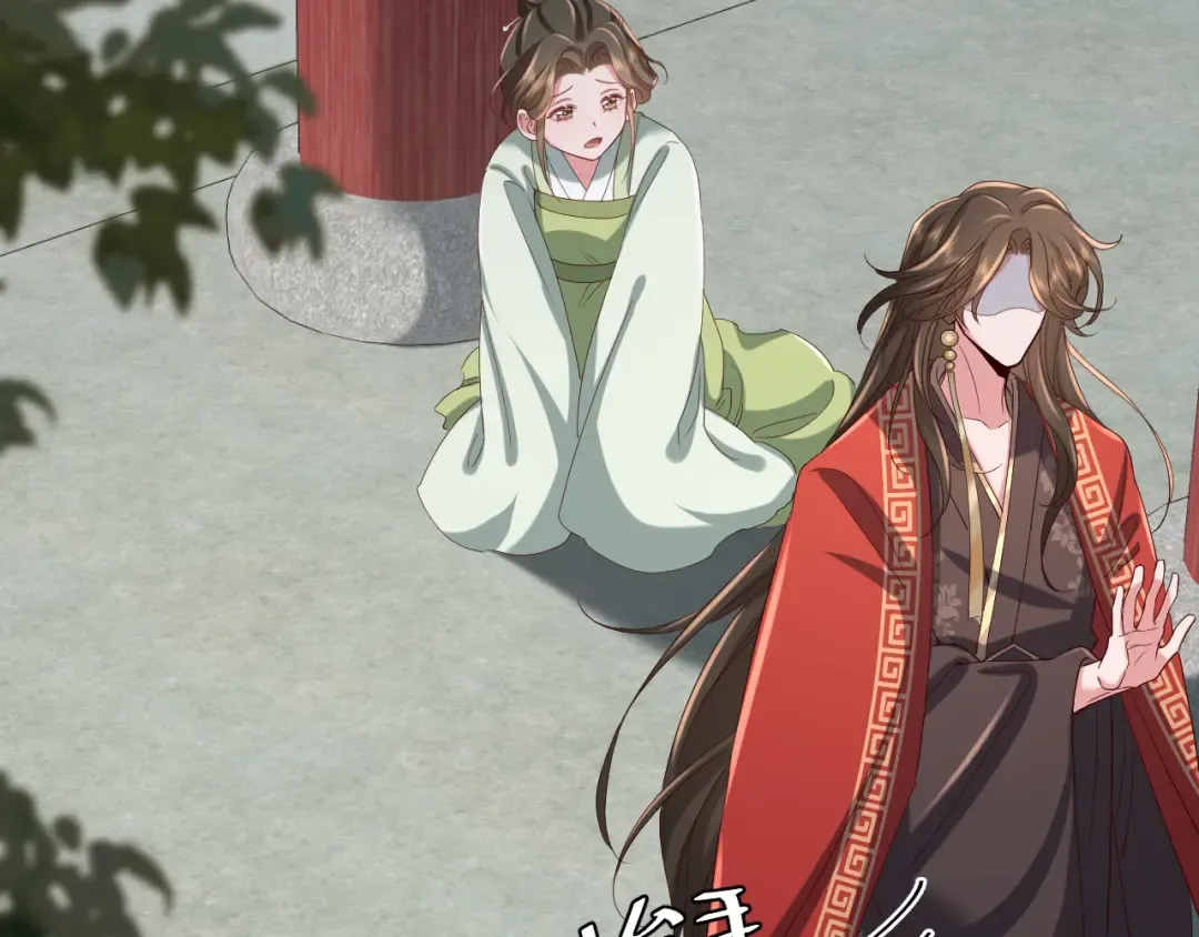 第110话 不要太医…也不要你 第25页